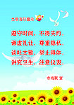 文明言行提示牌
