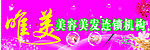 美容美发店招