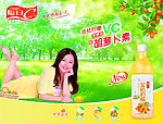 康师傅每日C 金桔柠檬