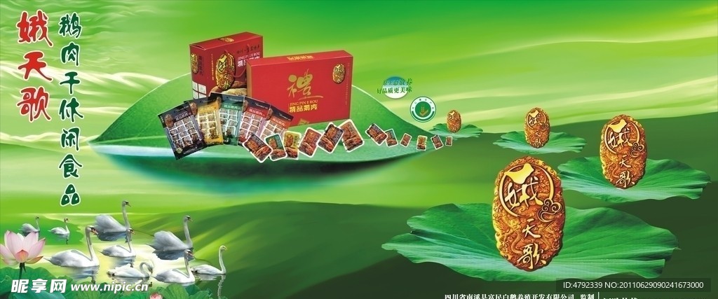 娥天歌户外广告