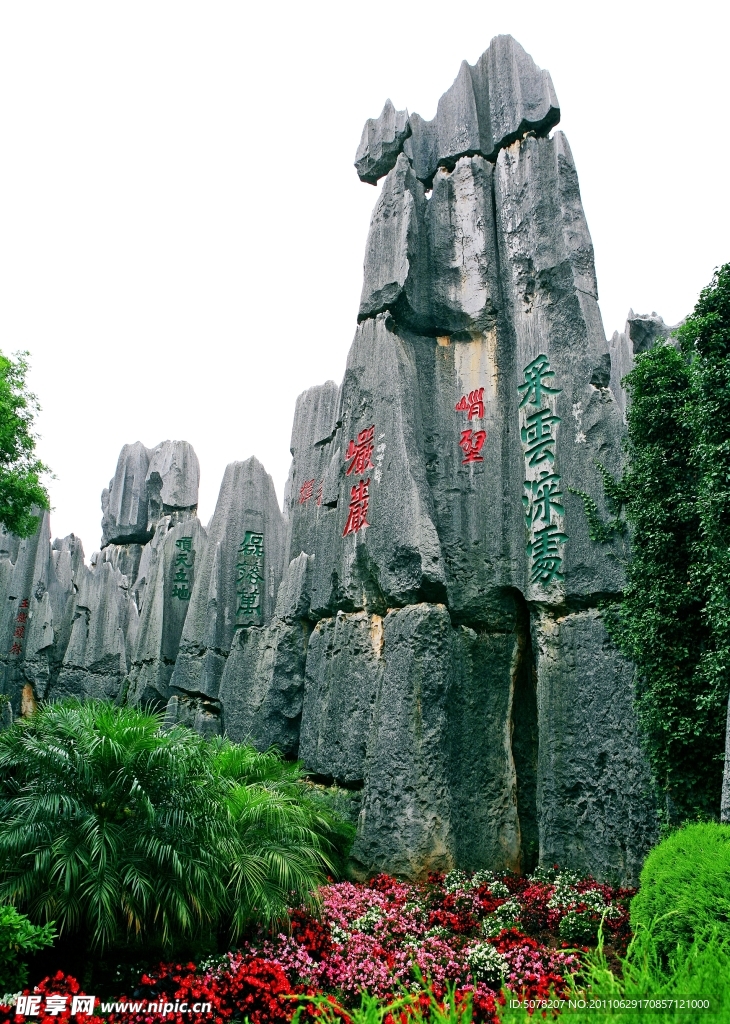 云南石林风景