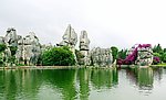 云南石林风景