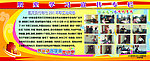 学习宣传栏