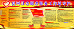 志愿者工作专栏