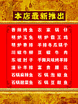 菜单