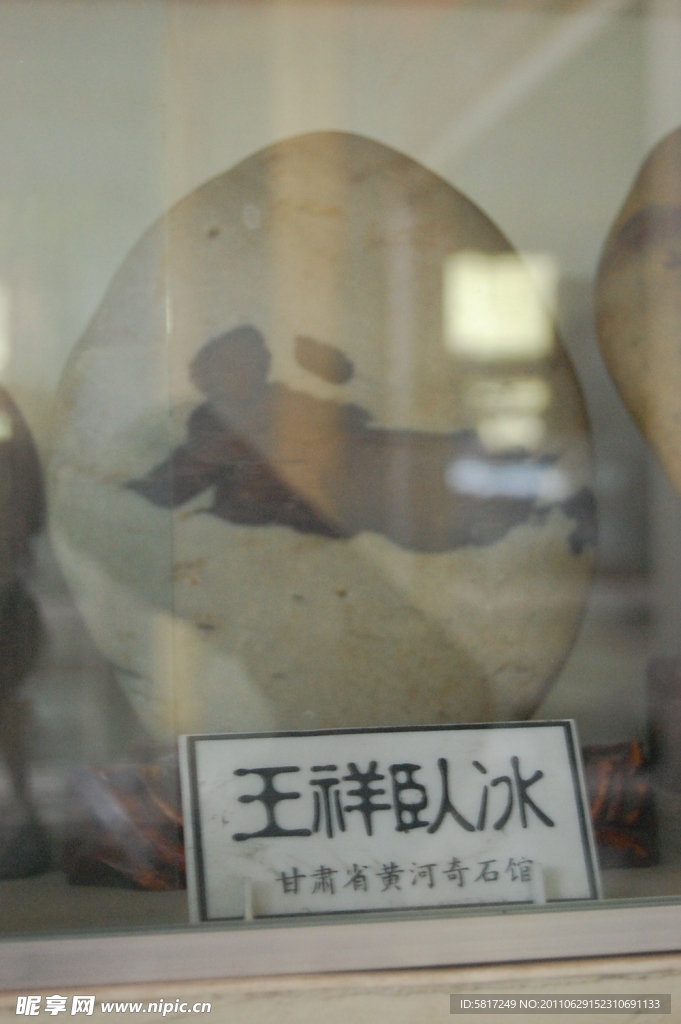 黄河石头