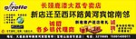 长颈鹿漆
