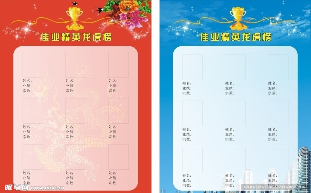 龙虎榜