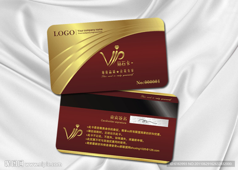 会员卡 VIP 贵宾卡