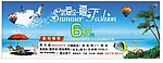 商业季节性夏季常规型设计