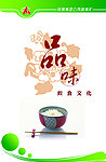 健康饮食