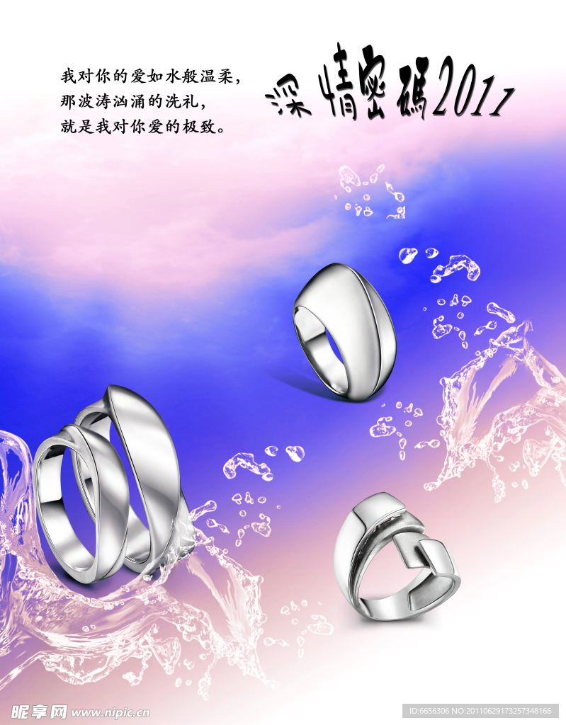 珠宝海报