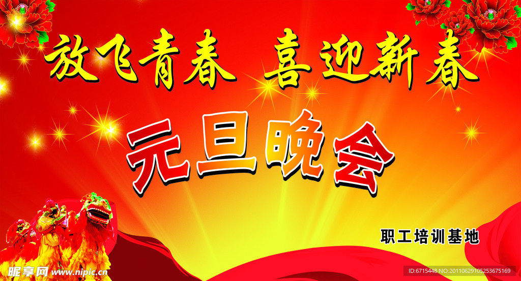 元旦好