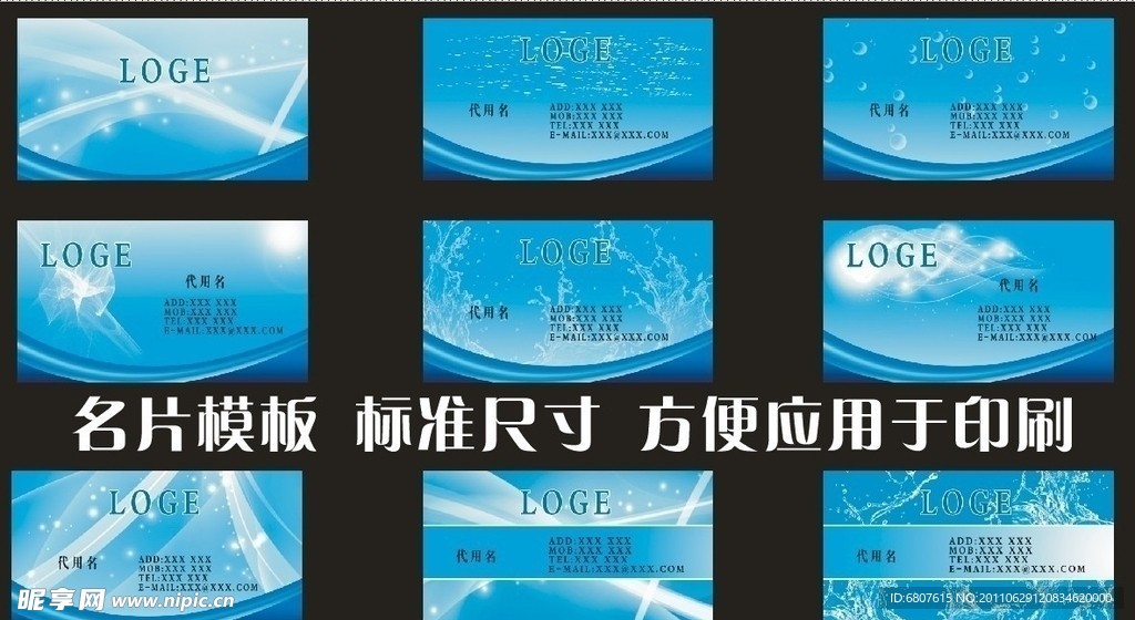 科技名片