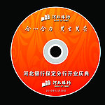 光盘贴