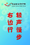 文明标语