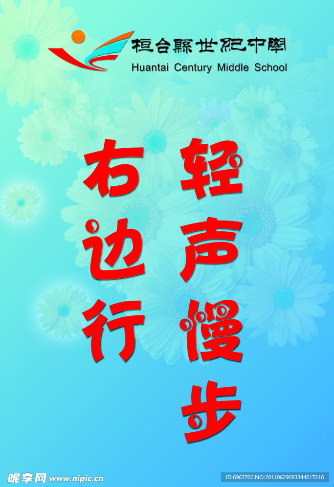文明标语