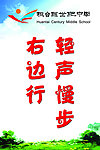 文明标语