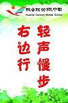 文明标语