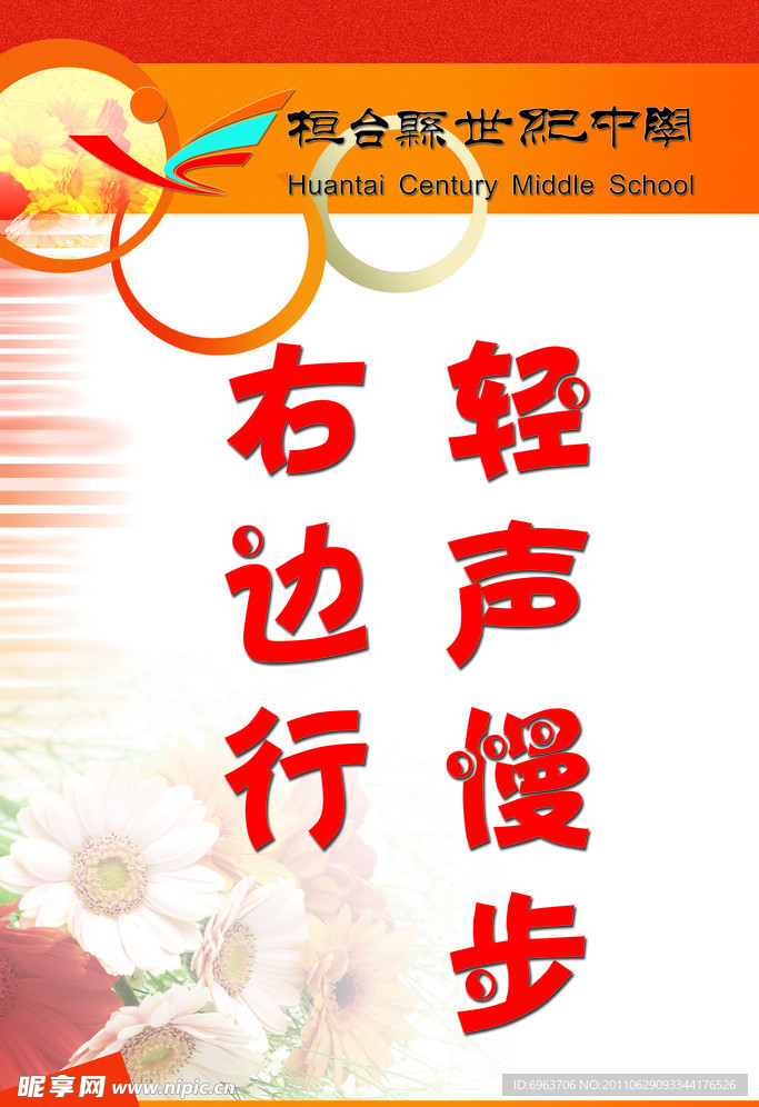 文明标语