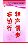 学校标语