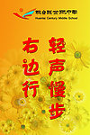 校园文明标语