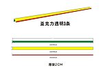 亚克力
