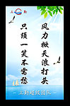 企业标语