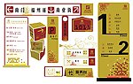 酒店导识系统设计