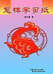 书法画册