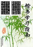 书法画册