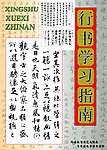 书法画册