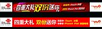 联通平台横幅