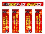 联通对联