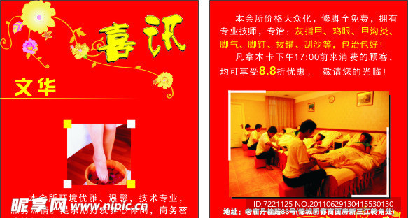 喜讯