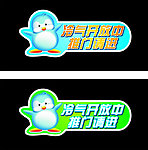 冷气开放