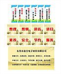 盈全电子标语