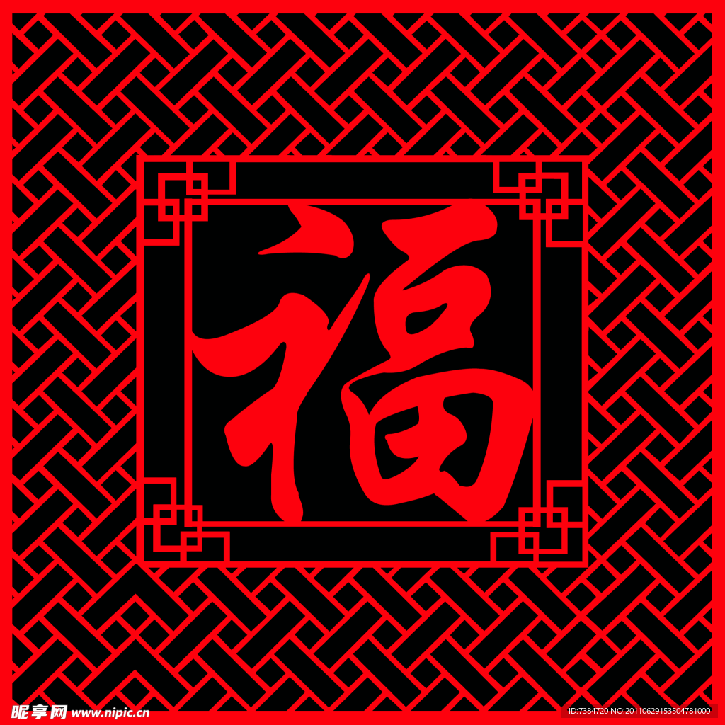 福 窗花