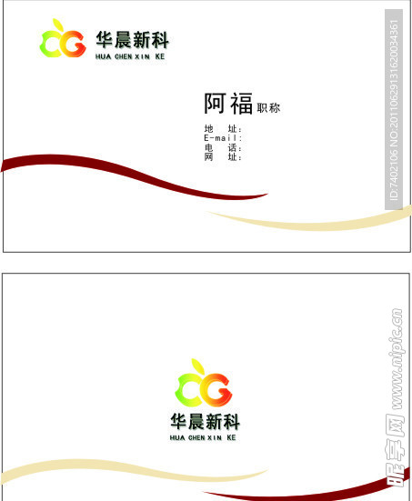 名片 简洁名片 标志