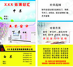 名片设计