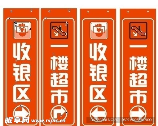 收银区与方向指示牌