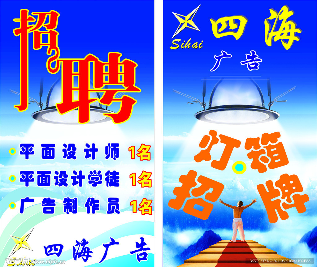 广告灯箱
