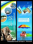 旅游展架