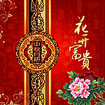 中秋月饼包装