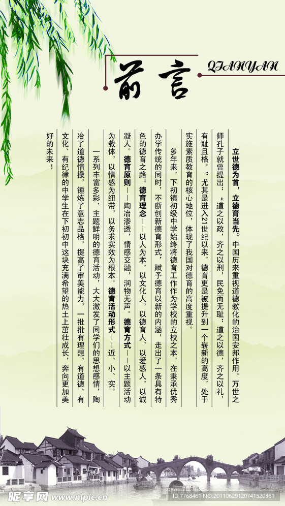 学校展板
