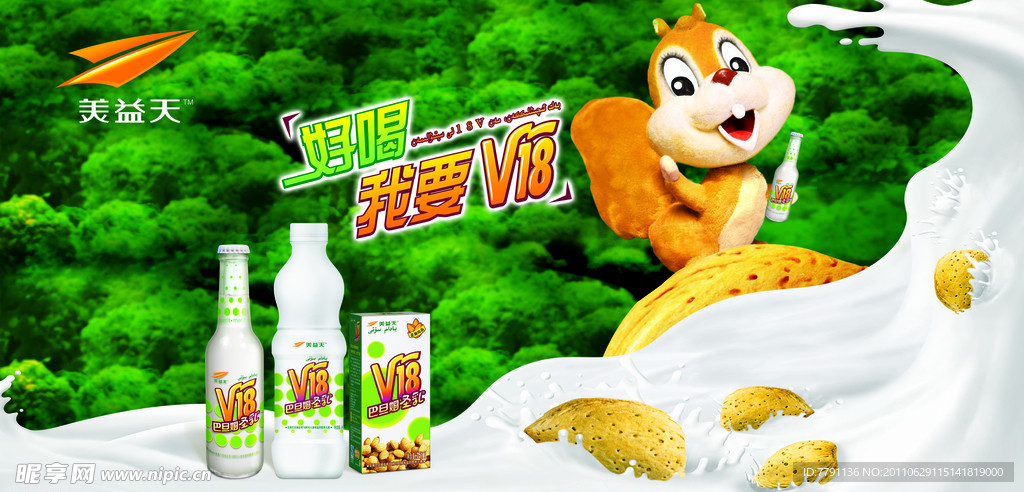 巴旦木饮料