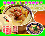 蹄花饭