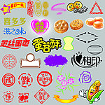 吉祥图案和食品图样