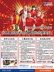 2011年5 17报纸整版宣传DM广告