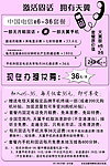 电信宣传单页